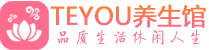 南京秦淮区spa会所_南京秦淮区高端男士保健会馆_Teyou养生馆